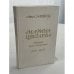Обложка книги «Марина Цветаева. Страницы жизни и творчества (1910 - 1922)» — Анна Саакянц