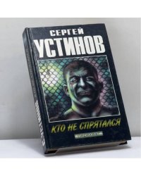 Всё колёса. Неустановленное лицо. Кто не спрятался