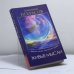 Обложка книги «Живые мысли» — Анатолий Некрасов, ISBN 9785978703115