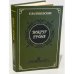 Обложка книги «Вокруг трона» — Казимир Валишевский, ISBN 5852020095
