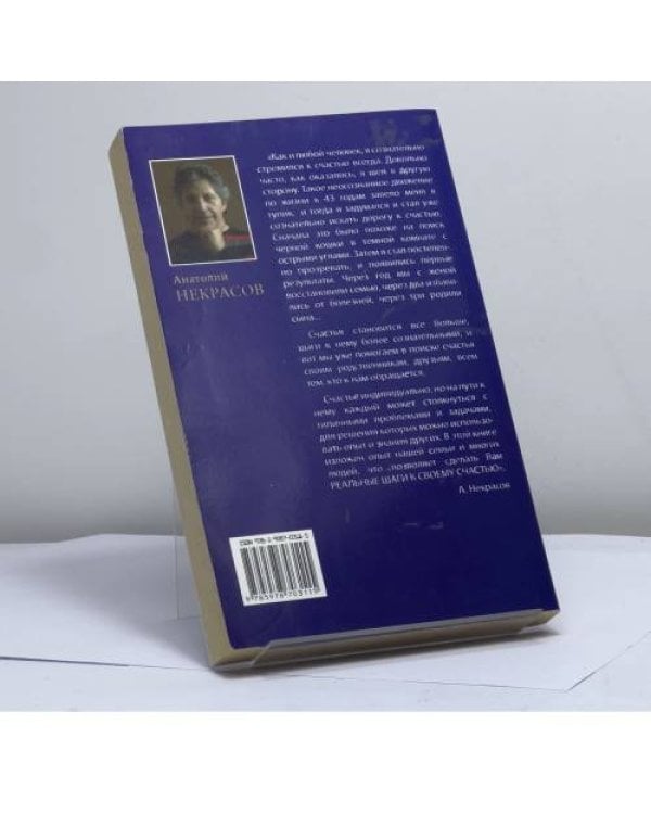Дополнительное изображение книги «Живые мысли»