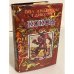 Обложка книги «Кокон» — Андерсон Пол Уильям, Диксон Гордон Руперт, ISBN 570120362X