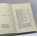 Дополнительное изображение книги «Новый журнал. № 74»
