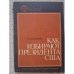Обложка книги «Как избирают президента США» — В. Федоров