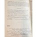 Проблемы методологии социального исследования