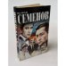 Обложка книги «ТАСС уполномочен заявить» — Юлиан Семёнов, ISBN 5170117817