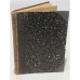 Обложка книги «Слепой музыкант (1899 г.)» — Короленко Владимир