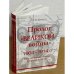 Пролог "Великой войны" 1904-1914 гг. Кто и как втягивал Россию в мировой конфликт