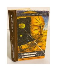 Спящий джинн. Головачев