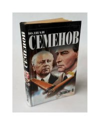 Экспансия III