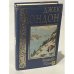 Обложка книги «. Белый Клык» — Джек Лондон, ISBN 5237002501