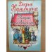 Пикник на Лысой горе