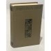 Обложка книги «Собрание сочинений в 12 томах : Том 5.» — Рабиндранат Тагор