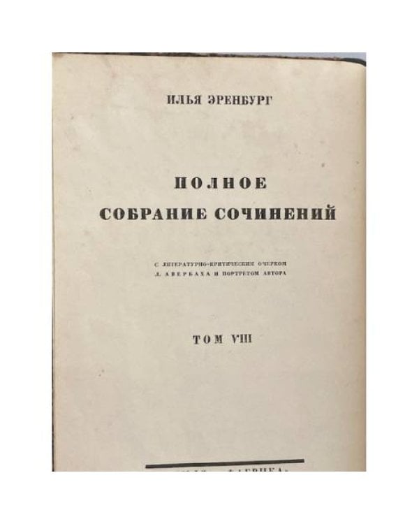 Лик войны