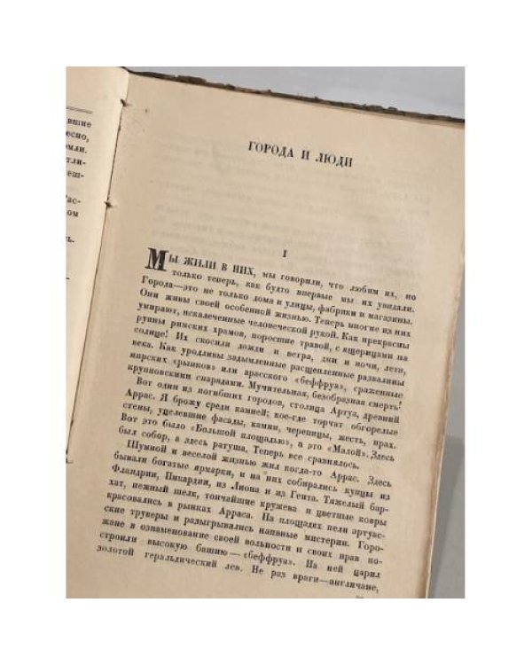 Лик войны