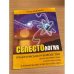 Селестология