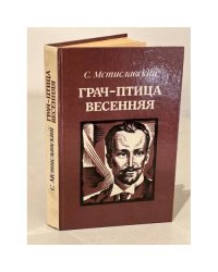 Грач - птица весенняя