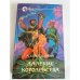 Далекие королевства
