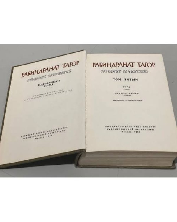 Дополнительное изображение книги «Собрание сочинений в 12 томах : Том 5.»