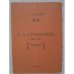 Обложка книги «П., 1862-1911» — А. Столыпин, ISBN 5852504912
