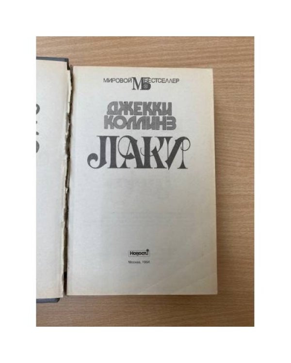 Лаки