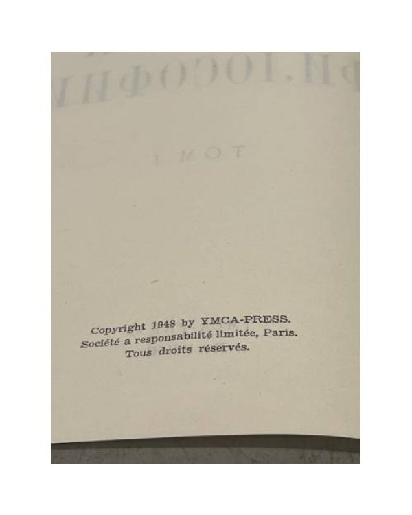 Дополнительное изображение книги «История русской философии.В 2-х томах»
