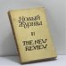 Обложка книги «Новый журнал. Книга 81» — Автор не указан