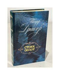 Стоик. Оплот