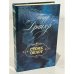 Обложка книги «Стоик. Оплот» — Драйзер Теодор, ISBN 5289005013