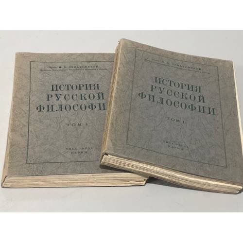 Обложка книги «История русской философии.В 2-х томах» — Зеньковский В.В.