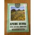 Лечение ангины. Легко, доступно, эффективно