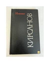 Искания. Стихотворения и поэмы 