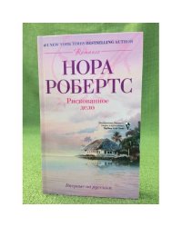 Рискованное дело