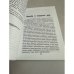 Дополнительное изображение книги «Седнів»