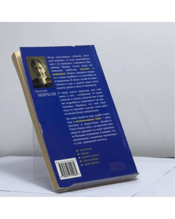 Дополнительное изображение книги «Истоки»
