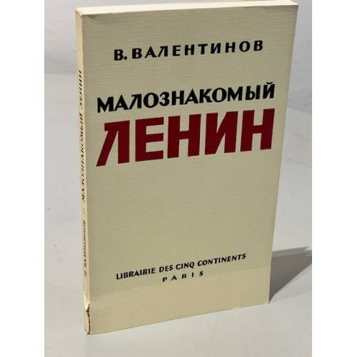Малознакомый Ленин