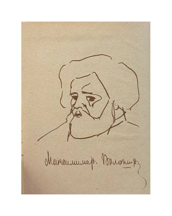 Избранные стихотворения