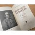 Вениамин Франклин (1706-1790)