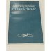 Обложка книги «Восхождение к прекрасному» — Букин В.Р.