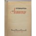 Дополнительное изображение книги «Путеводитель по Ленинграду»