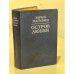 Обложка книги «Остров любви» — Нагибин Юрий Маркович