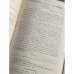 Lehrbuch der französischen Sprache für höhere Handelsschulen (Handelsakademien), I. Teil.