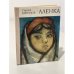 Обложка книги «Аленка» — Антонов Сергей Петрович