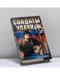 Их было семеро...