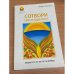 Сотвори себе поддержку