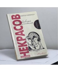 Любовный многоугольник