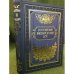 Российский императорский дом: 1676-1917. Том 2