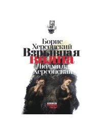 Взрывная волна