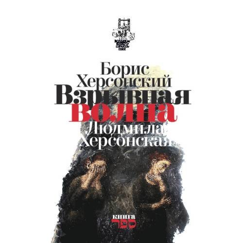 Взрывная волна