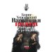 Взрывная волна